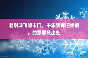 王侯愿交不可得，贵者虽贵犹埃尘。的释义