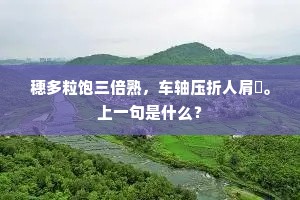 旅进旅退成语的释义