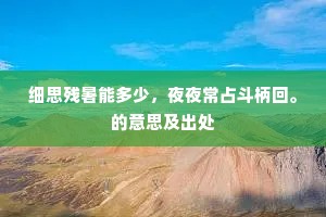 原情独恨飞鸿远，怅望三秋咏采萧。的解释