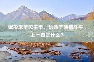 履霜知冰成语的解释