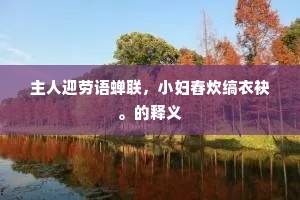 黯澹流云索莫风，晓瞻双阙望苍龙。全诗是什么？