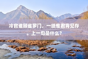 东风一雨解萌芽，暖景重城有万家。全诗是什么？
