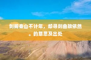 率以为常成语的解释