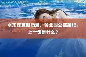 绿暗红稀成语的解释