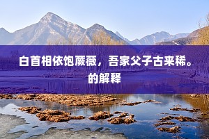 绿鬓红颜成语的释义