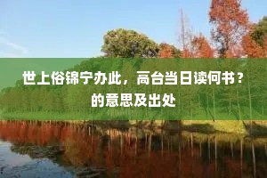 绿惨红销成语的解释