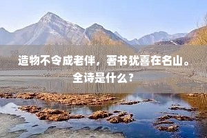 乃知白兔与玉比，道与之貌天与神。的意思及出处