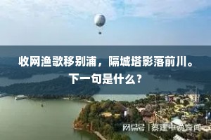三峡桥西路不通，水深石怪自蟠龙。全诗是什么？