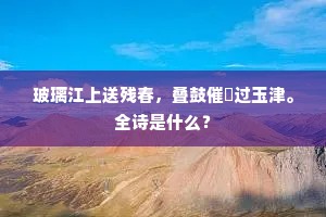 人间流落万馀一，掇拾补缀几无从。出自哪首诗？