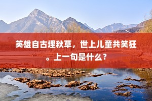 海波芥子互出没，大雄游戏神与通。的解释