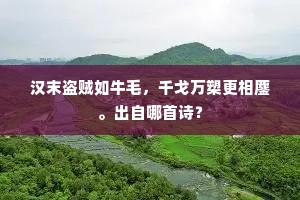 樽酒相逢开口笑，风波远别使人惊。的解释
