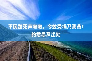 度日冥茫吹冻雨，欲晴撩乱起凉风。出自哪首诗？