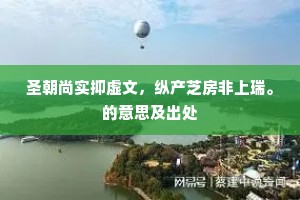 鸾鹄停峙成语的拼音