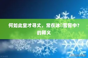 鸾交凤友成语的释义