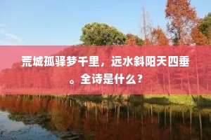 鸾跂鸿惊成语的释义