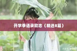 情感文案短句干净治愈伤感（精选40句）