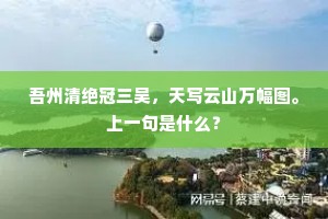 未曾一饭过闾里，犹以空瓶累川后。的意思及出处