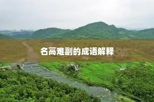 天门金碧照晨光，跃马鸣珂晓正当。的解释