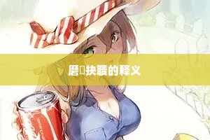 蘧公四十九年非，万事当须向老知。上一句是什么？