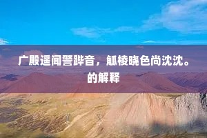 满载而归成语的释义