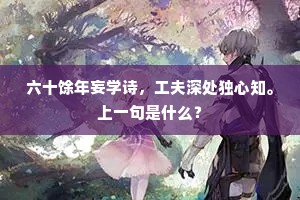 慢腾斯礼成语的拼音
