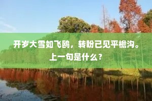 漫天要价成语的释义