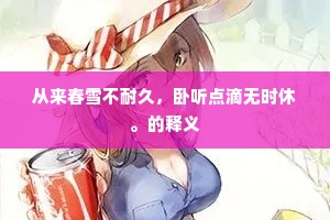 漫天匝地成语的释义
