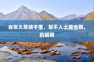 系船汀树无人语，卧听波涛澒洞声。的意思及出处
