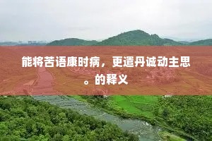 一春三月风不息，局天蹐地劳筋力。出自哪首诗？