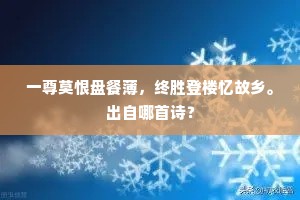 郡印拘人祇看山，簿书无尽且偷閒。上一句是什么？