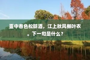芒刺在背成语的拼音