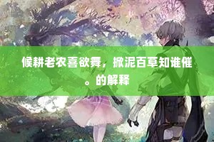 百川涌溢注平旷，倒卷溟海翻天池。上一句是什么？