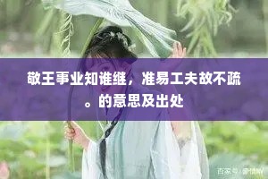 盲风暴雨成语的拼音