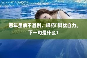 盲风妒雨成语的解释