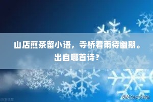但令渔师贾馀勇，冒突死地常安之。下一句是什么？