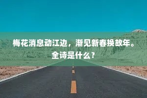 古今光景共一瞬，独绕四壁观题诗。出自哪首诗？