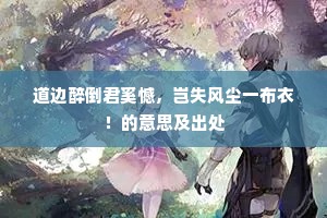 盲人说象成语的释义