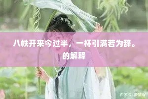 盲人瞎马成语的拼音
