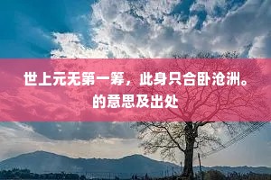 猫鼠同眠成语的拼音