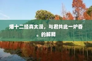 毛发倒竖成语的解释