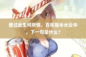 毛发悚然成语的解释