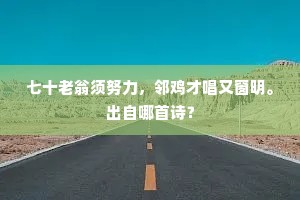人间变化亦何常，不在他生与彼方。下一句是什么？