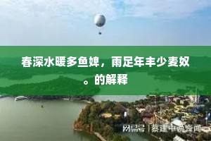 又有此曹惟奈久，非干天地日偏长。上一句是什么？