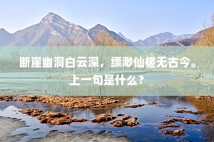 茅室蓬户成语的解释