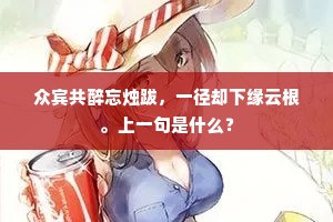 泻汤夺得茶三昧，觅诗还窥诗一斑。全诗是什么？
