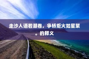 没精塌彩成语的拼音