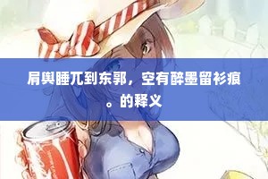 未怪灵槎滞吴会，祇堪藏剑动星辰。上一句是什么？