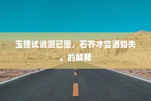 没世穷年成语的解释
