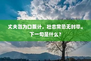没世无闻成语的解释