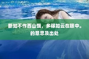 没头没脑成语的拼音
